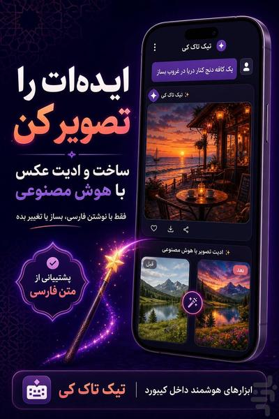 کیبورد فارسی - Image screenshot of android app