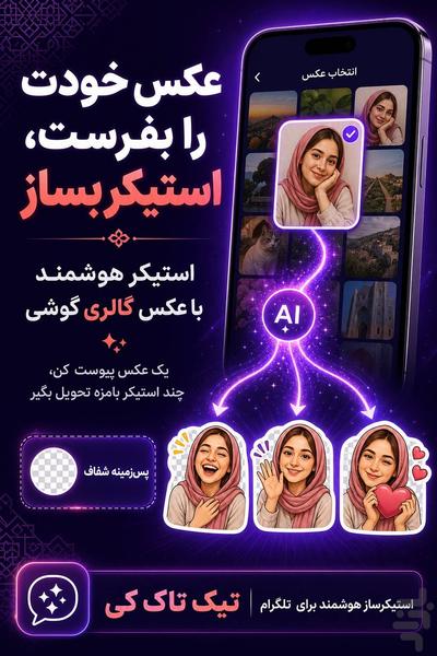 کیبورد فارسی - Image screenshot of android app