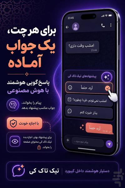 کیبورد فارسی - Image screenshot of android app