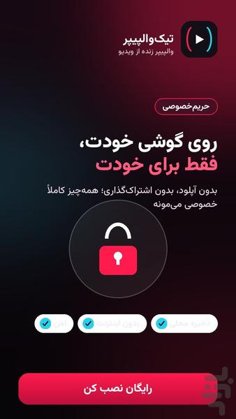 والپیپر متحرک تیک تاک - عکس برنامه موبایلی اندروید