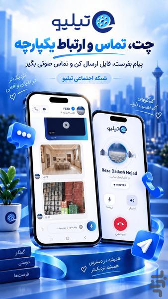 Tiliv - Iranian Social Network - Image screenshot of android app