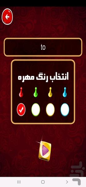 منچ بازی - Gameplay image of android game