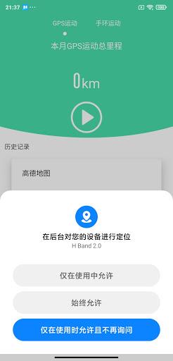H Band ۲.۰ - عکس برنامه موبایلی اندروید