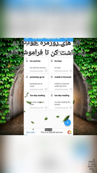دفترچه یادداشت🔰 - عکس برنامه موبایلی اندروید