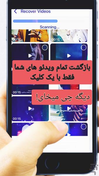 ریکاوری فیلم و عکس پیشرفته - Image screenshot of android app