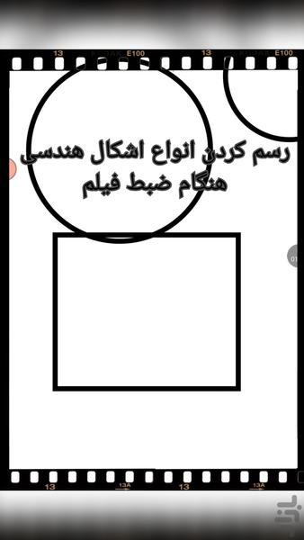 ضبط صفحه نمایش 🔰 - عکس برنامه موبایلی اندروید
