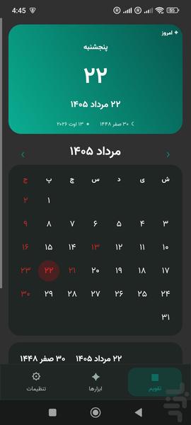 تایم استمپ: تقویم شمسی - عکس برنامه موبایلی اندروید