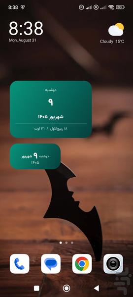 تایم استمپ: تقویم شمسی - عکس برنامه موبایلی اندروید