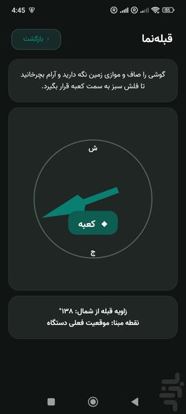 تایم استمپ: تقویم شمسی - عکس برنامه موبایلی اندروید