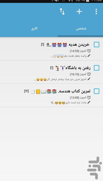یاداور+ - عکس برنامه موبایلی اندروید
