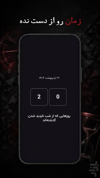 راز بید | پرونده معمایی - کارآگاهی - عکس بازی موبایلی اندروید
