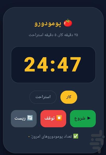 تایمرهوشمند - عکس برنامه موبایلی اندروید