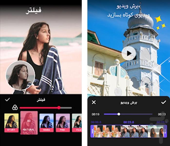 میکس عکس و اهنگ به فیلم - Image screenshot of android app
