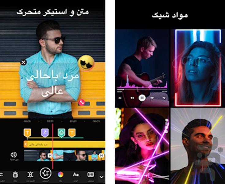 میکس عکس و اهنگ به فیلم - Image screenshot of android app