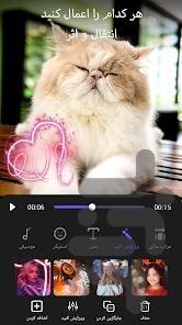 میکس عکس و اهنگ به فیلم - Image screenshot of android app