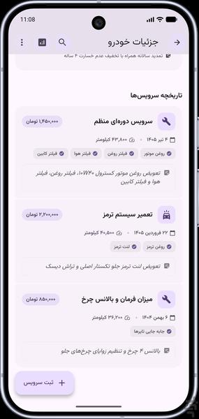 Car Mate - Image screenshot of android app