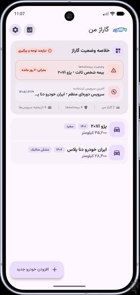 Car Mate - Image screenshot of android app