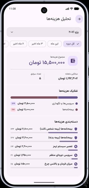 Car Mate - Image screenshot of android app