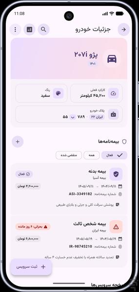 Car Mate - Image screenshot of android app