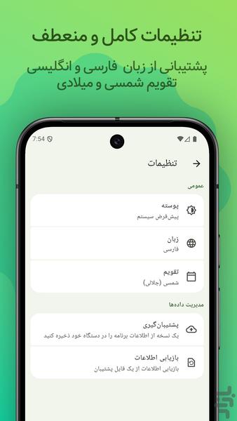 فارمر مِیت - عکس برنامه موبایلی اندروید