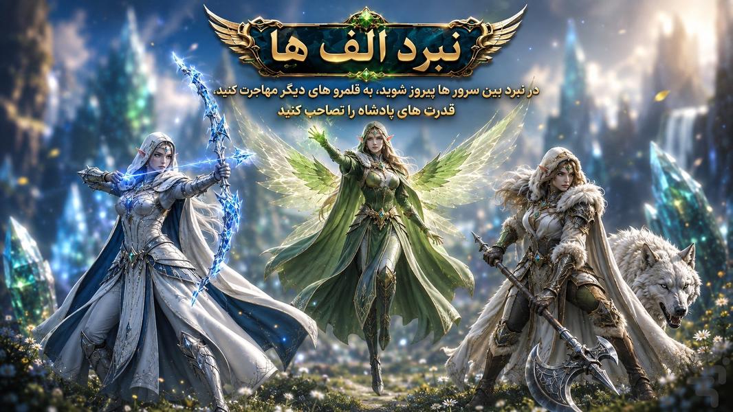 نبرد الف ها : استراتژی آنلاین - Gameplay image of android game
