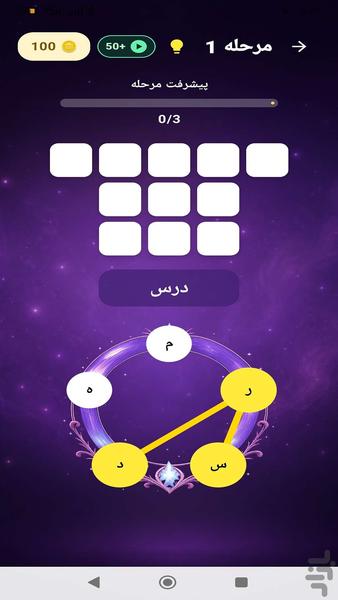واژه چین - عکس بازی موبایلی اندروید