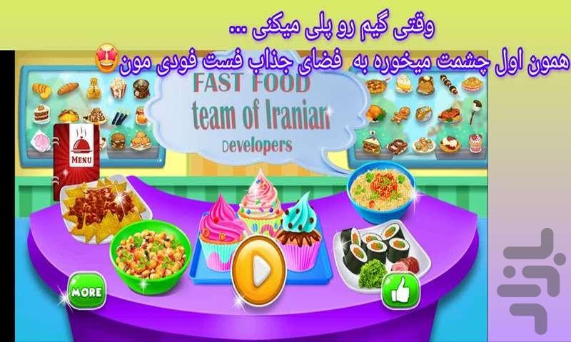 Fast Food Cooking games - Gameplay image of android game