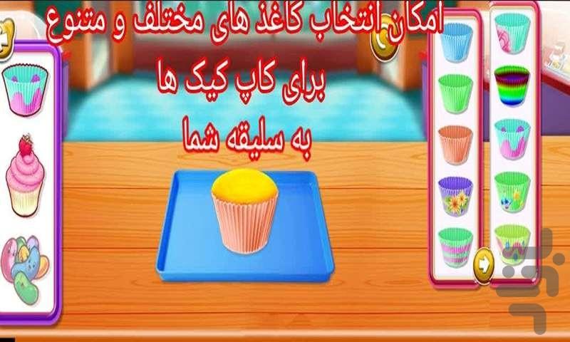 Fast Food Cooking games - Gameplay image of android game