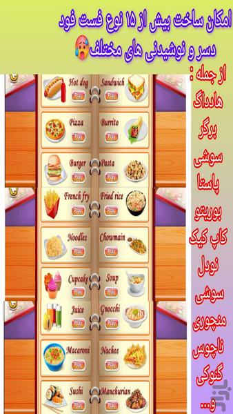 Fast Food Cooking games - Gameplay image of android game