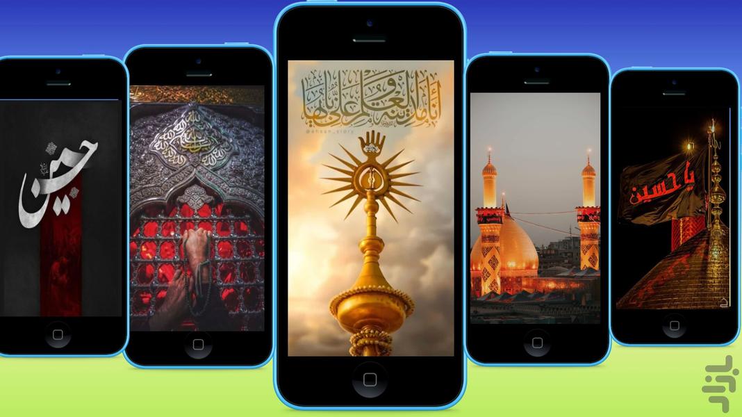 تصویر زمینه حرم - عکس برنامه موبایلی اندروید