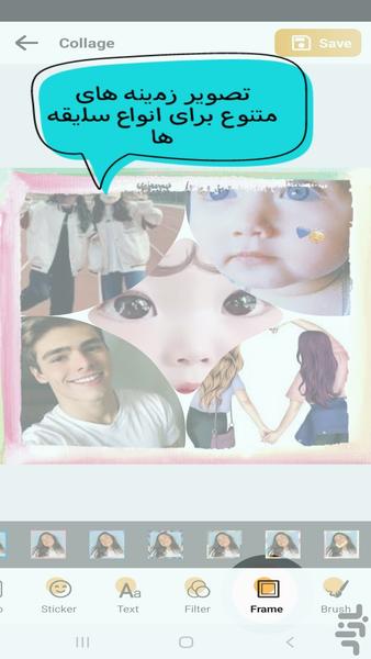 کلاژ حرفه ای تصاویر 🔰 - Image screenshot of android app
