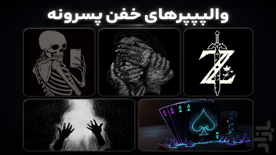 والپیپر خاص پسرونه - عکس برنامه موبایلی اندروید