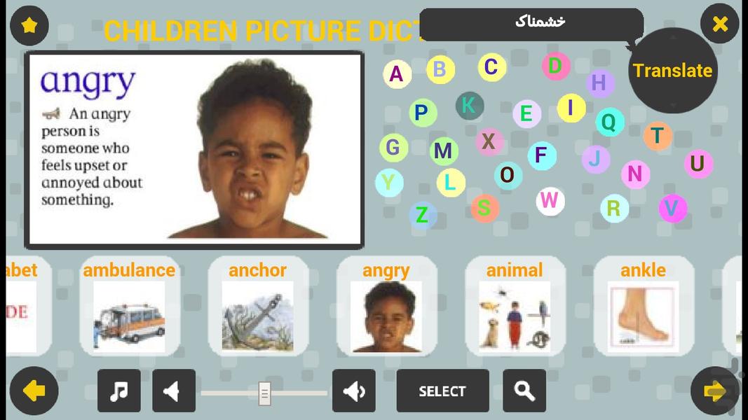 فرهنگ لغت تصویری کودک و نوجوان - عکس برنامه موبایلی اندروید