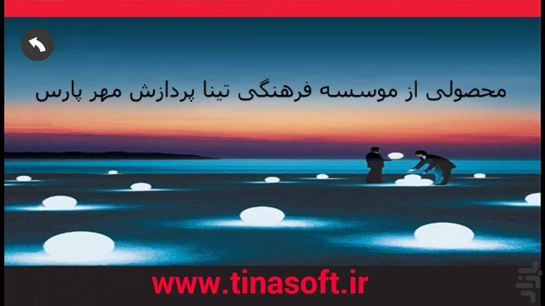 Children's visual dictionary - Image screenshot of android app