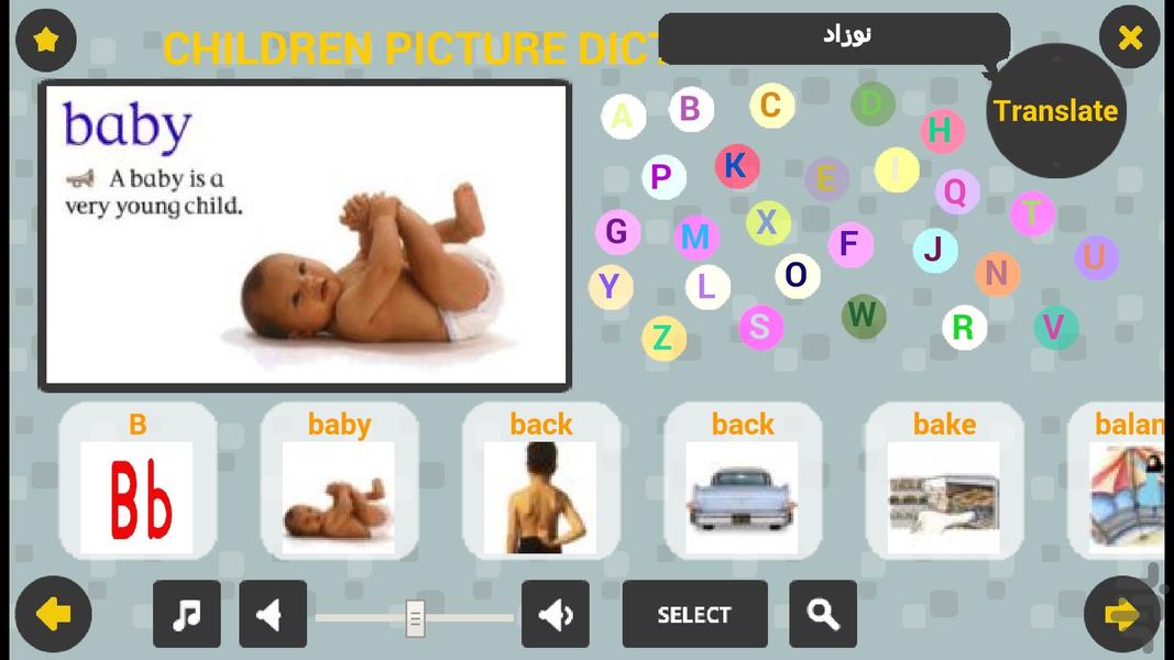 Children's visual dictionary - Image screenshot of android app