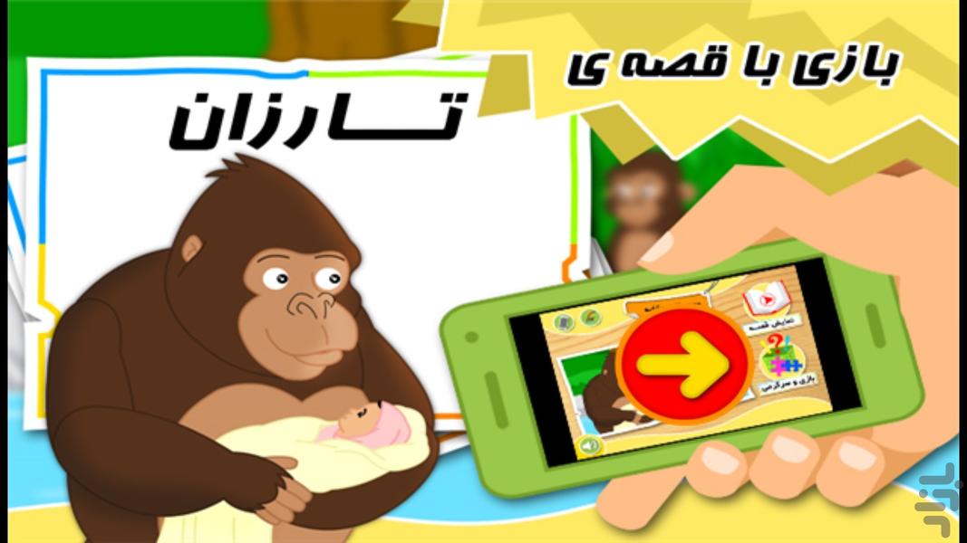 Tarzan game story - Image screenshot of android app