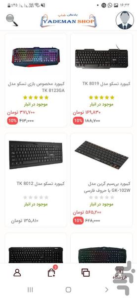 Yademan Shop - Image screenshot of android app