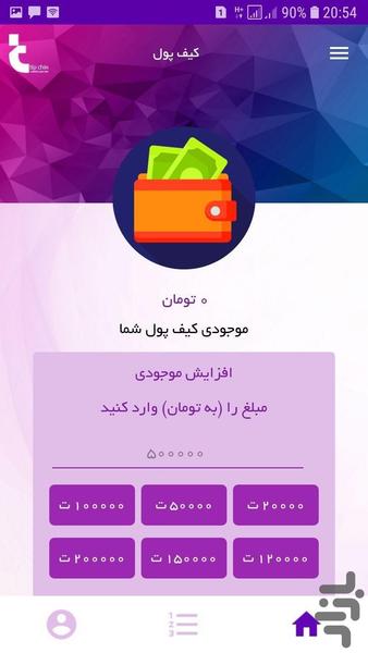 تیپ چین - خدمات آرایشی در منزل - عکس برنامه موبایلی اندروید