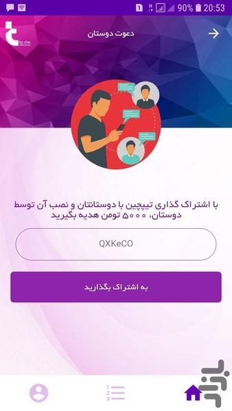تیپ چین - خدمات آرایشی در منزل - عکس برنامه موبایلی اندروید