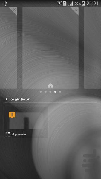 Havaseto Jam Kon - Image screenshot of android app