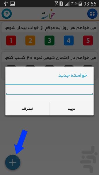 Khasteh - Image screenshot of android app