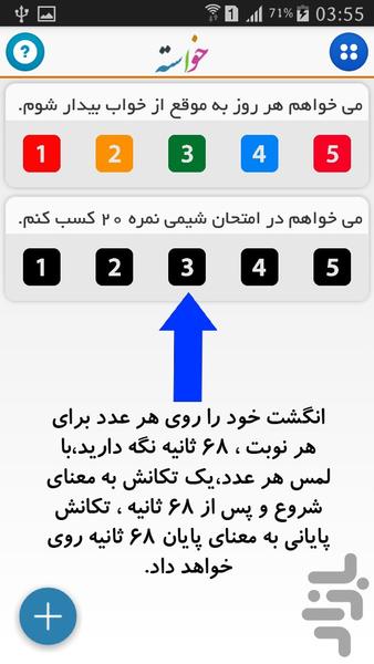 Khasteh - Image screenshot of android app