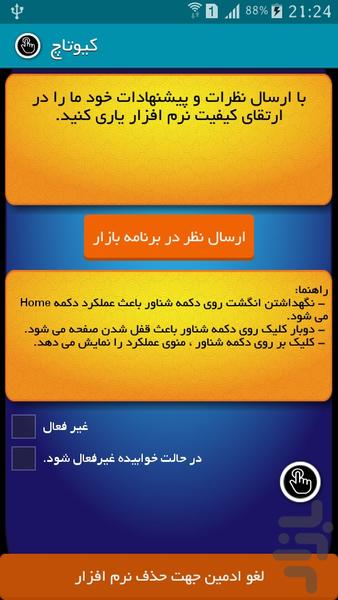 QTouch - Image screenshot of android app