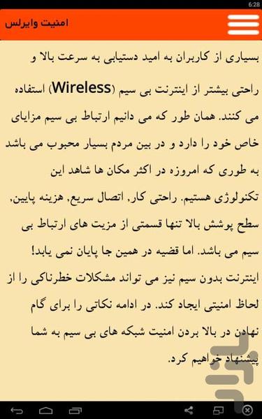 ترفند پلاس(اندروید+ویندوز+کلش) - Image screenshot of android app