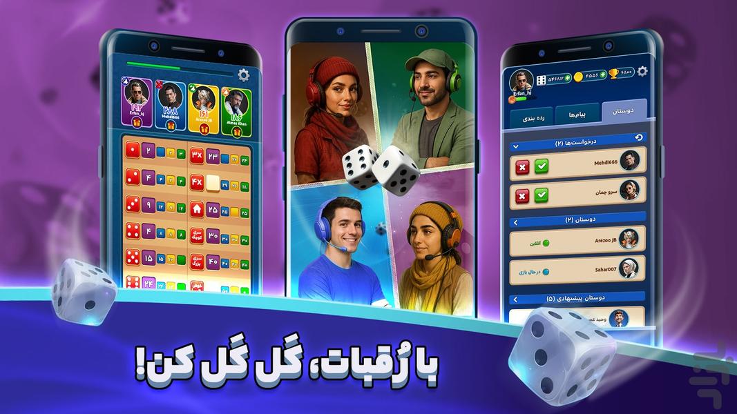 Khoshtas - Gameplay image of android game