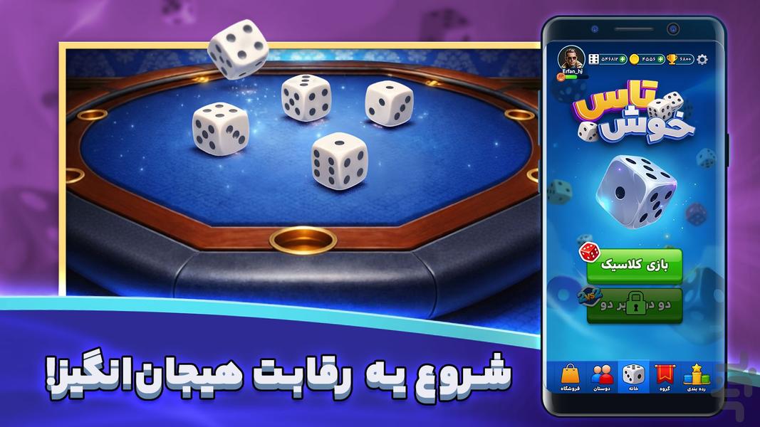 Khoshtas - Gameplay image of android game