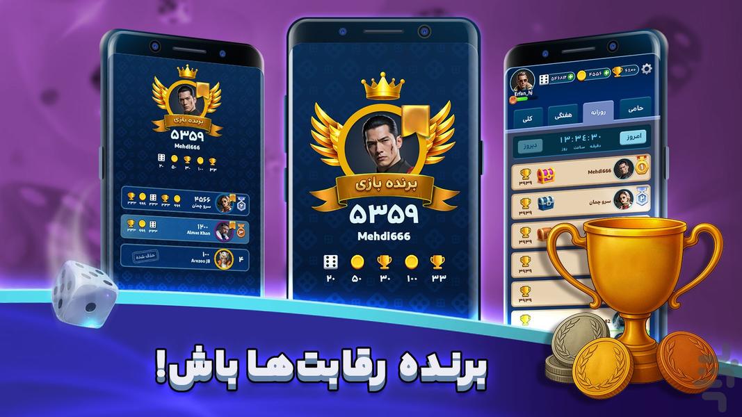 Khoshtas - Gameplay image of android game
