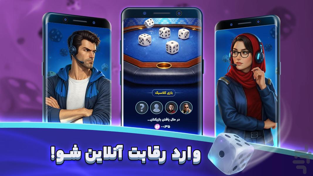 Khoshtas - Gameplay image of android game