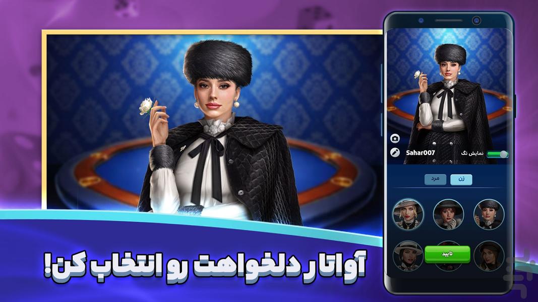 Khoshtas - Gameplay image of android game