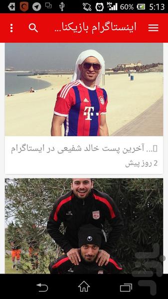 تیراختور کلوب - Image screenshot of android app